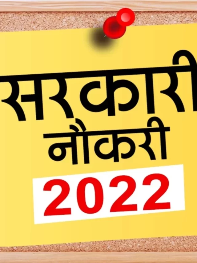 Rajasthan CET Graduate Level Exam latest updates 2022